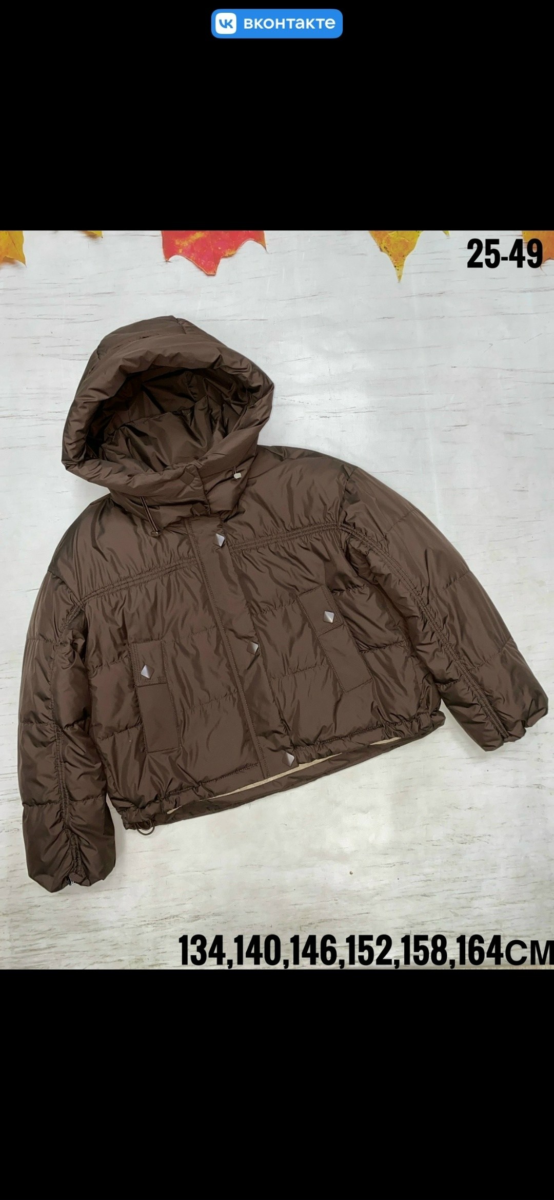 детская куртка,куртка детский,куртка,куртка демисезонная,куртка