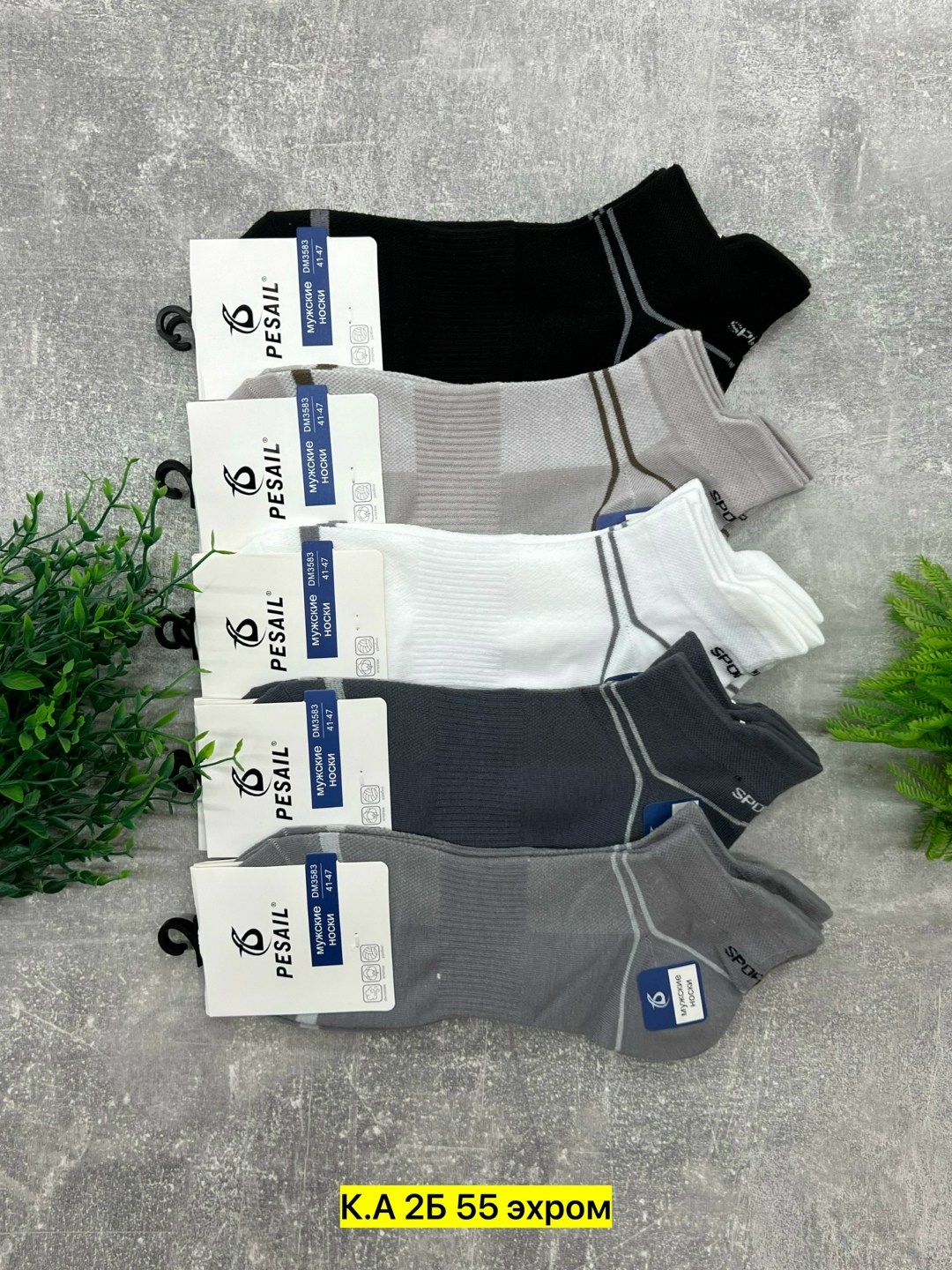 носки мужские,комплект носки мужские,носки мужские набор,носки спортивные,носки мужские укороченные