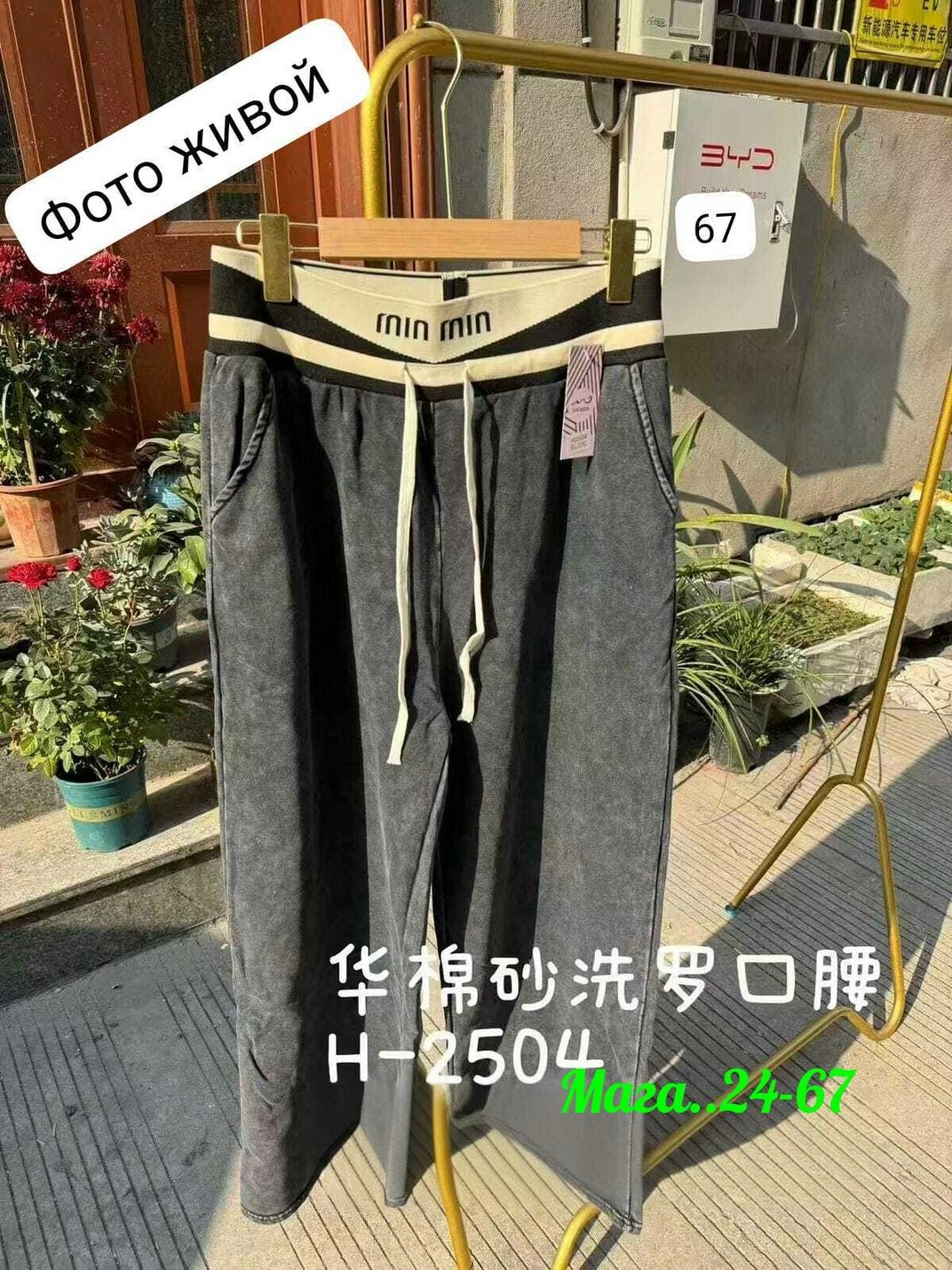 брюки джинсы,женские брюки,брюки палаццо,широкие штаны,женские брюки палаццо