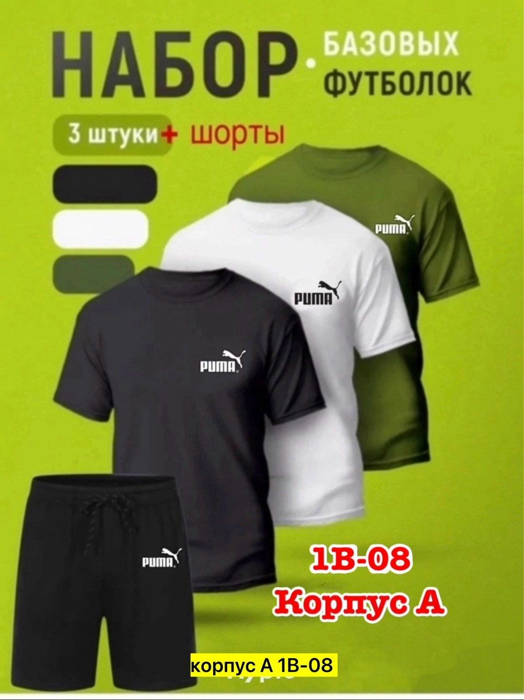 футболки мужские набор 3 шт,базовая футболка,костюм спортивный мужской,спортивные костюм,набор футболка