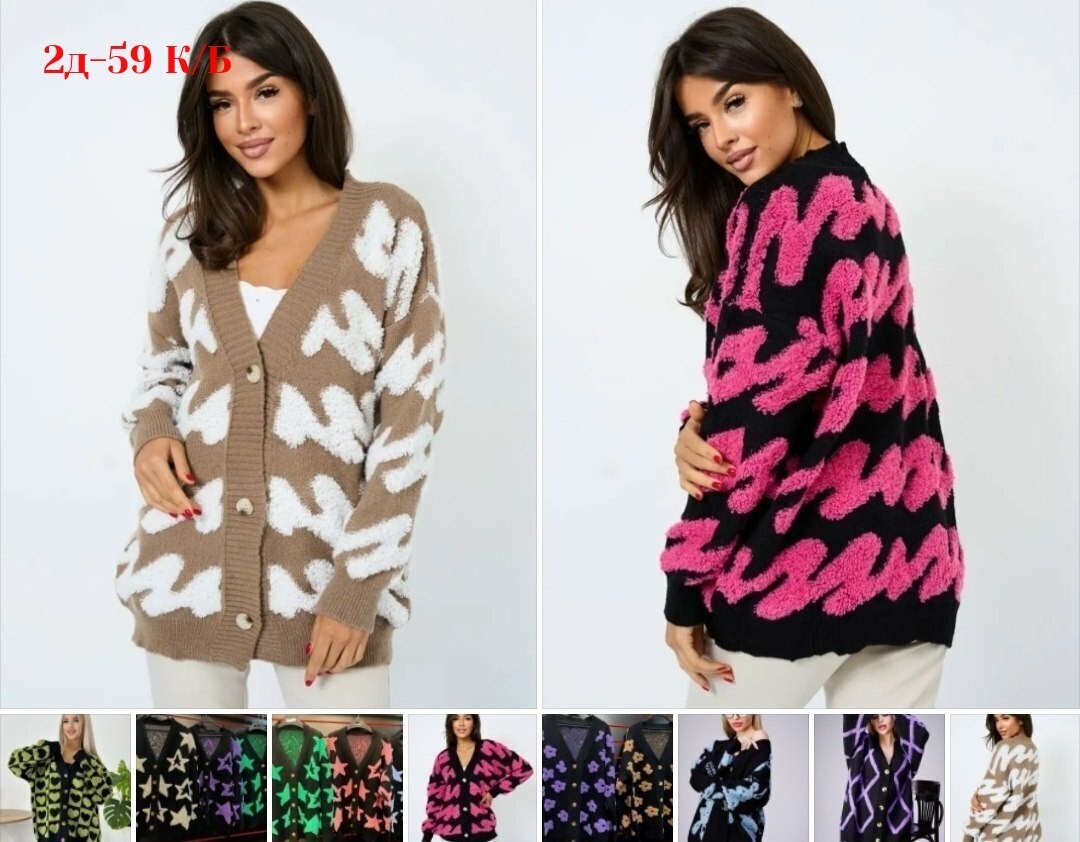 вязаный кардиган,кардиган женский,кардиган,вязаный женский кардиган,кофта кардиган