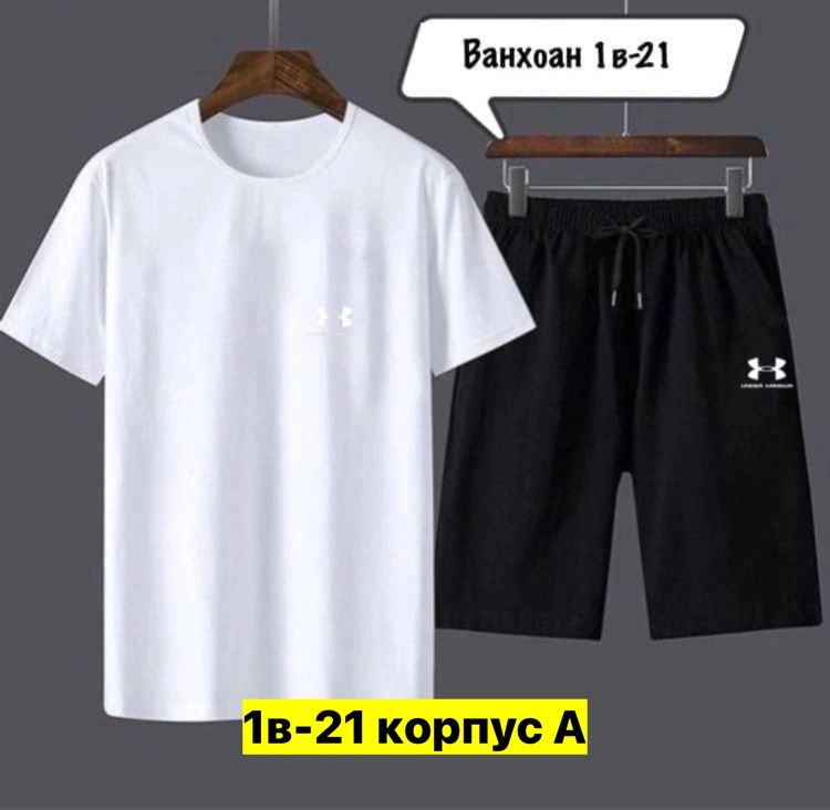 костюм спортивный мужской,костюм подростковый,спортивные костюмы,сток одежда,костюм двухнитка