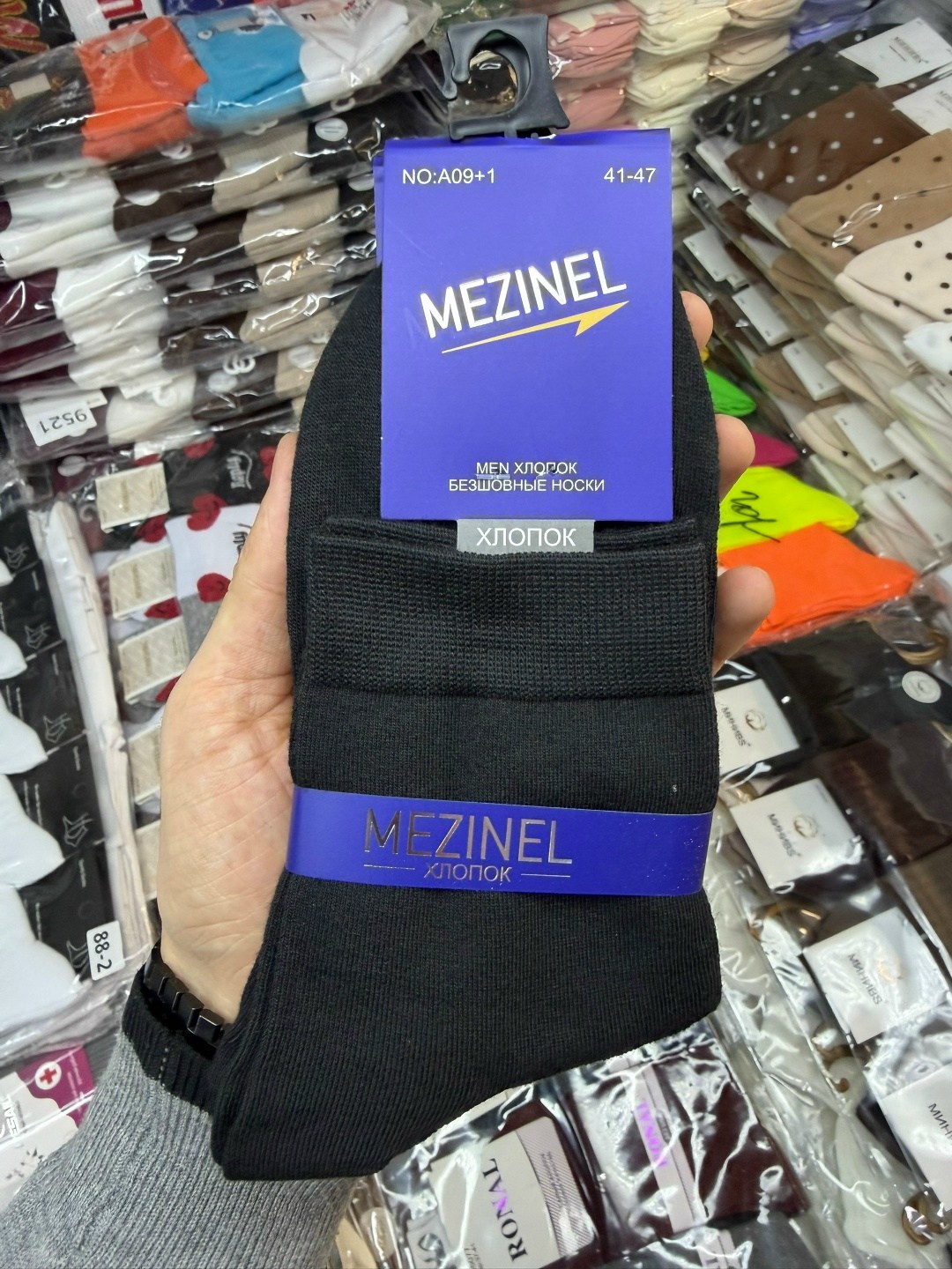 носки мужские,комплект носки мужские,носки мужские классические,мужские носки хлопок,носки мужские теплые