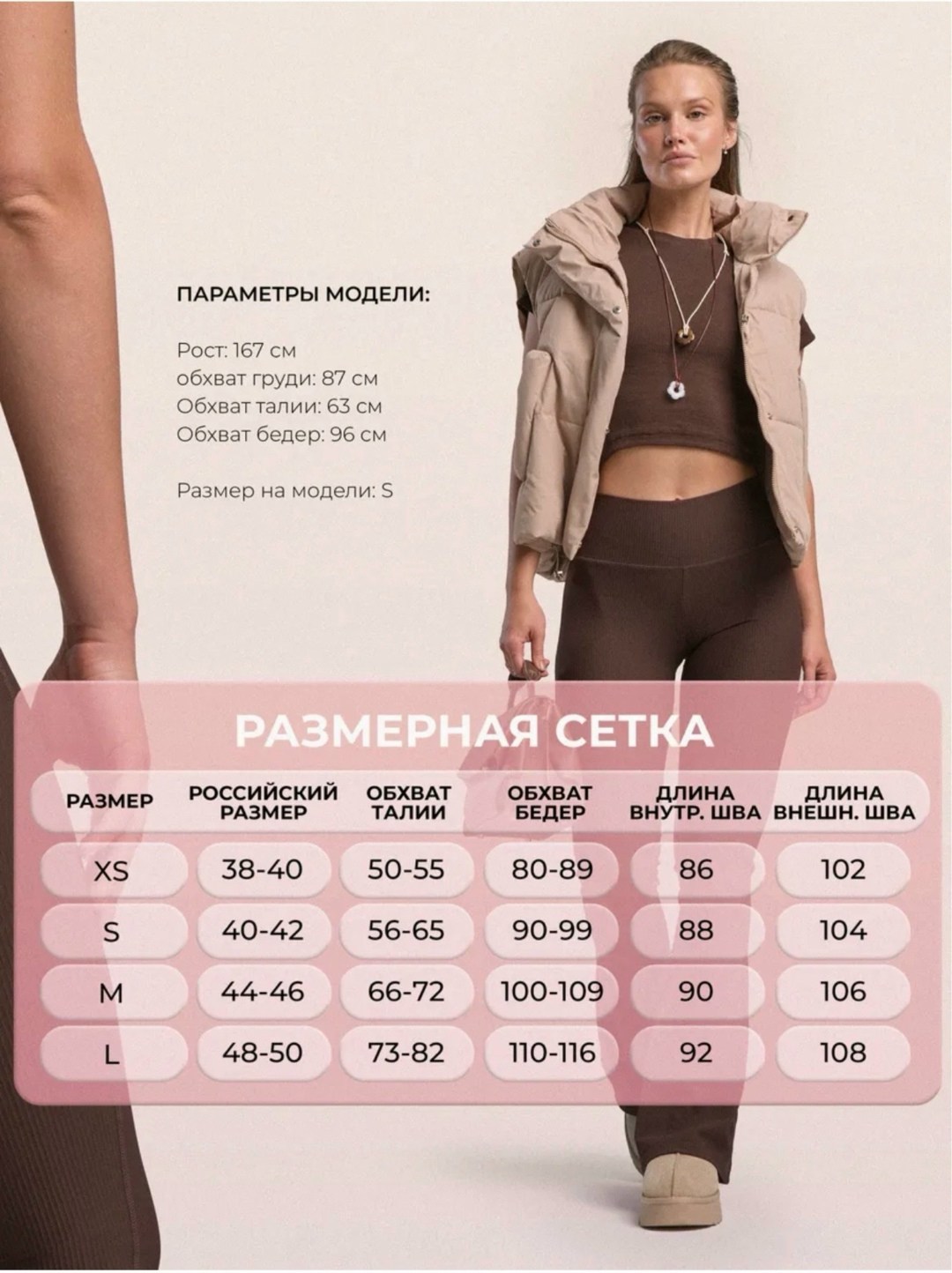 женские легинсы,модные брюки,стильные наряды,леггинсы для женщин