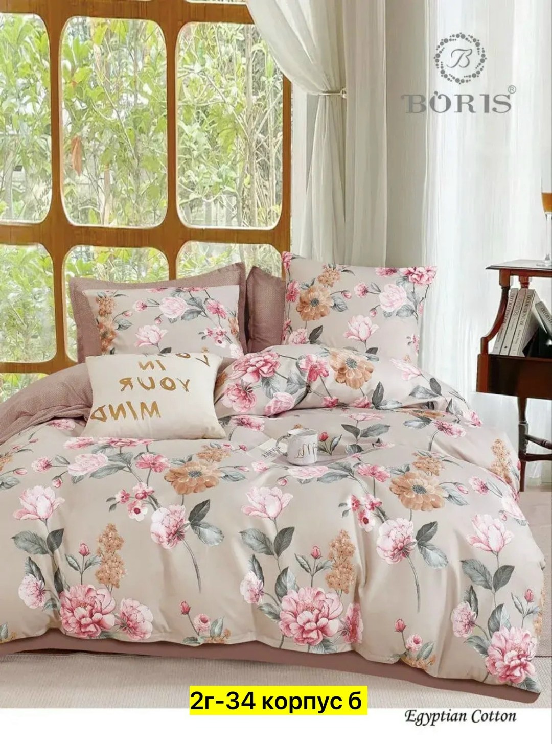 boris комплект постельного белья сатин евро наволочки 70x70 50x70,постельное белье семейное сатин комплект,постельное белье борис сатин,постельное белье евро сатин комплект,комплект постельного белья