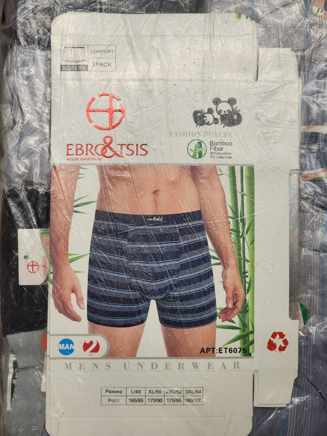 трусы мужские menron,трусы боксеры мужские,мужские трусы,мужские боксеры menron,мужские трусы menron производитель