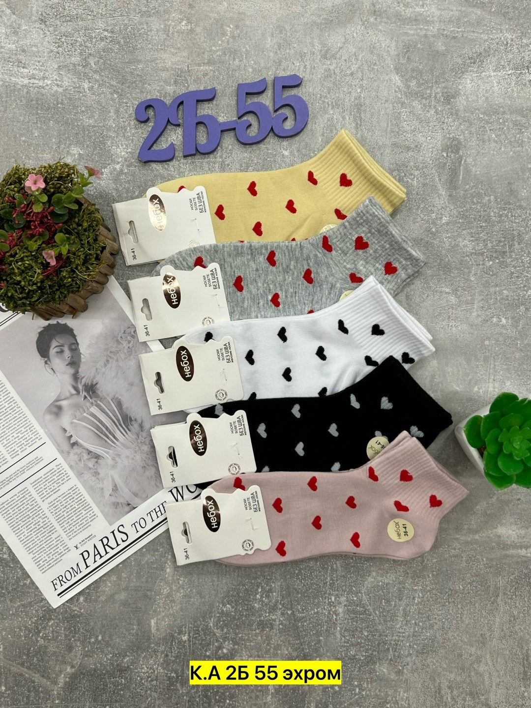 носки женские 10 пар,носки женские 10 пар alina,комплект носки женские,носки женские,носки женские 10 пар разного цвета