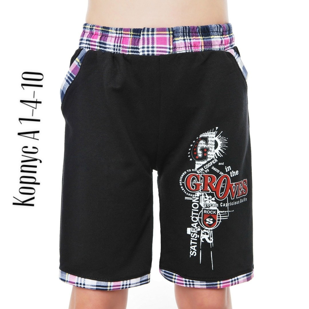 шорты детские трикотажные,шорты для мальчика трикотажные,детские шорты,шорты для мальчик,спортивные шорты для мальчиков