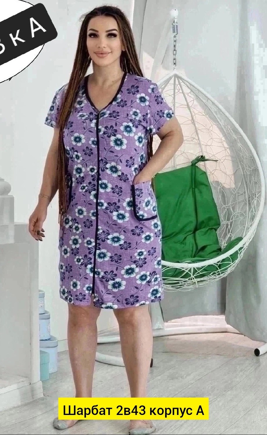 халат адель,женский домашний халат,халат женский,красивый женский трикотажный халат 52 54 56,халат женский из кулирки