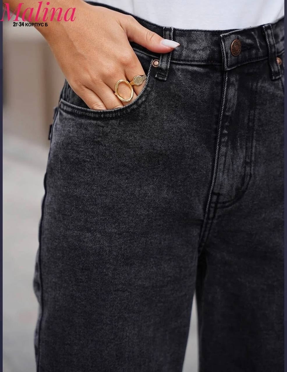 темные джинсы,женские джинсы,джинсы женские с высокой посадкой,джинсы женские серые,джинсы брюки