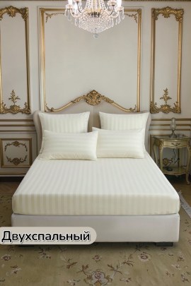 Постельное белье