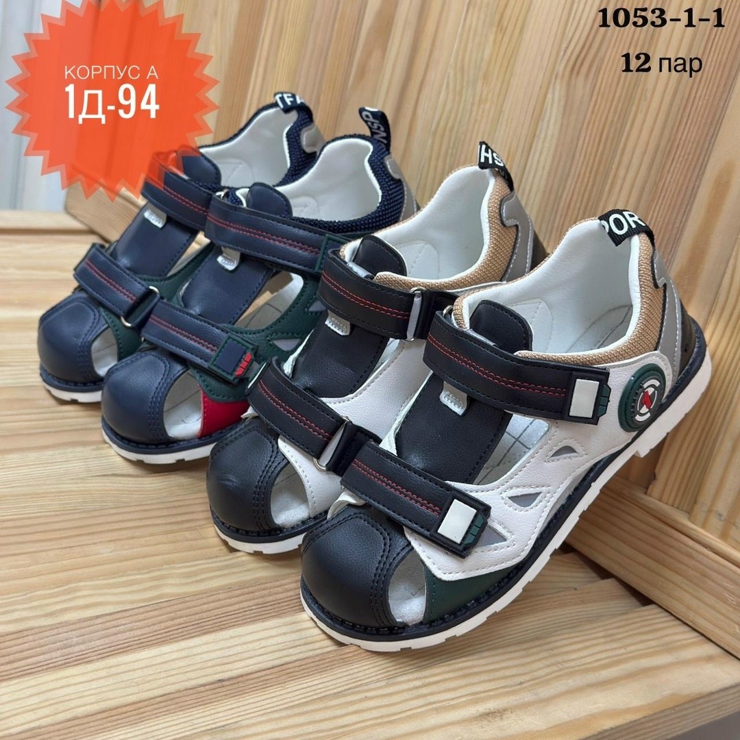 ортопедические сандали зебра,сандалии зебра,сандалии для мальчика,сандалии мальчиковые,сандалии