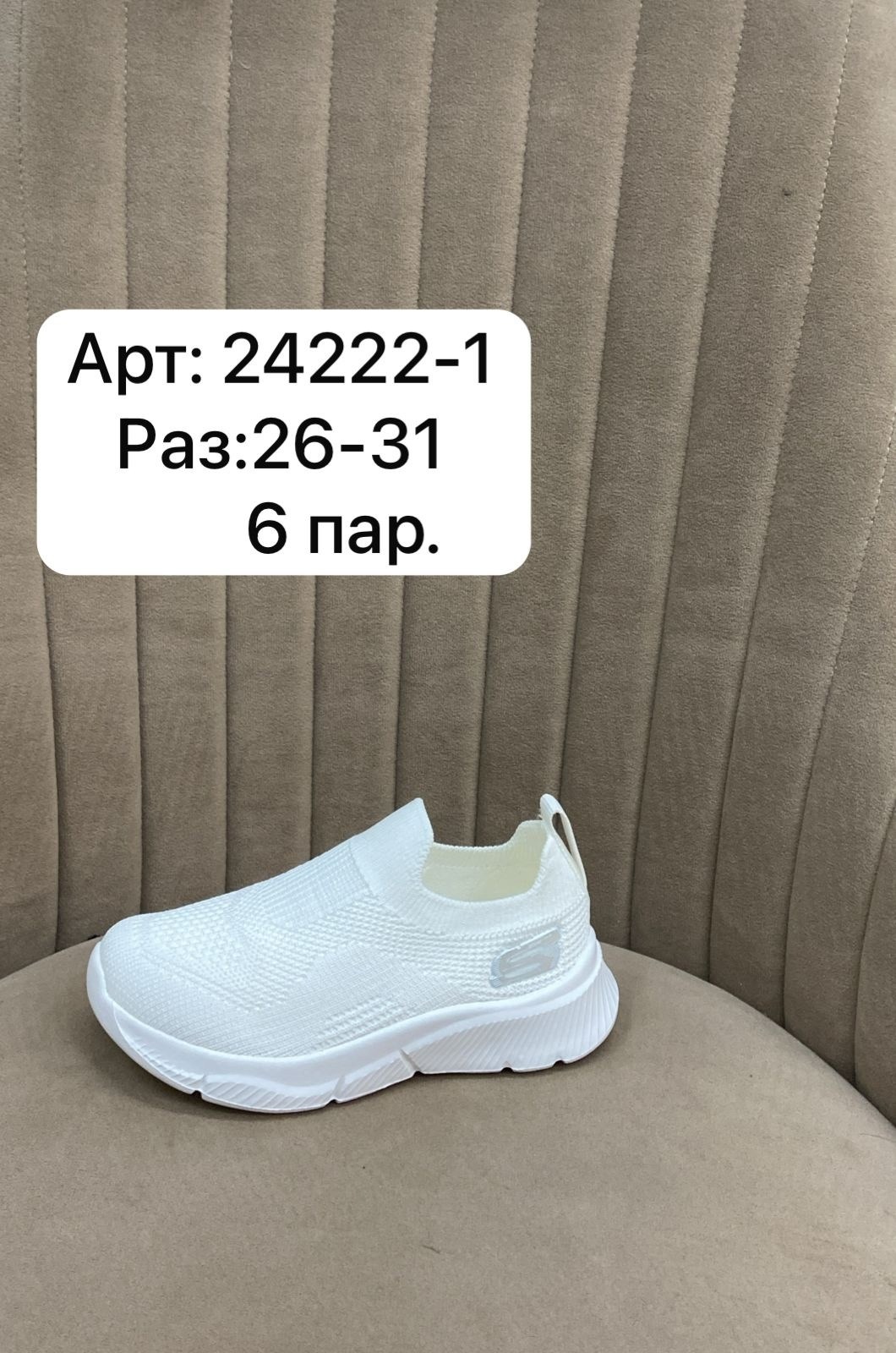 кроссовки,детские кроссовки,слипоны детские,детские кроссовки летние,кроссовка детская