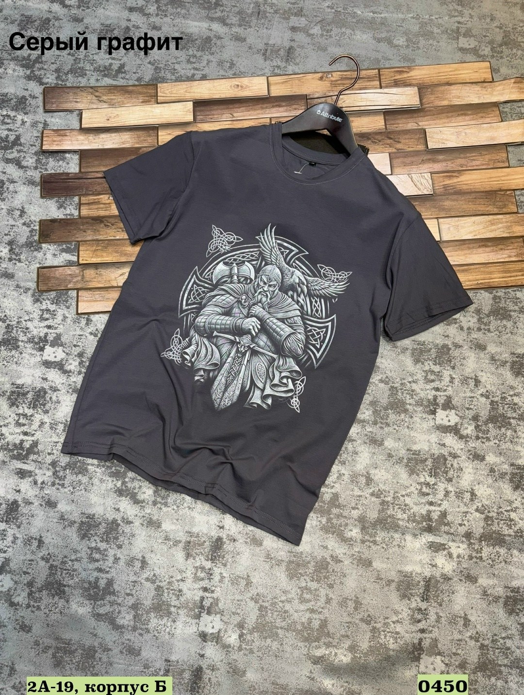 футболка викинг,футболки мужские,футболка мужская викинг,футболка русич,футболка