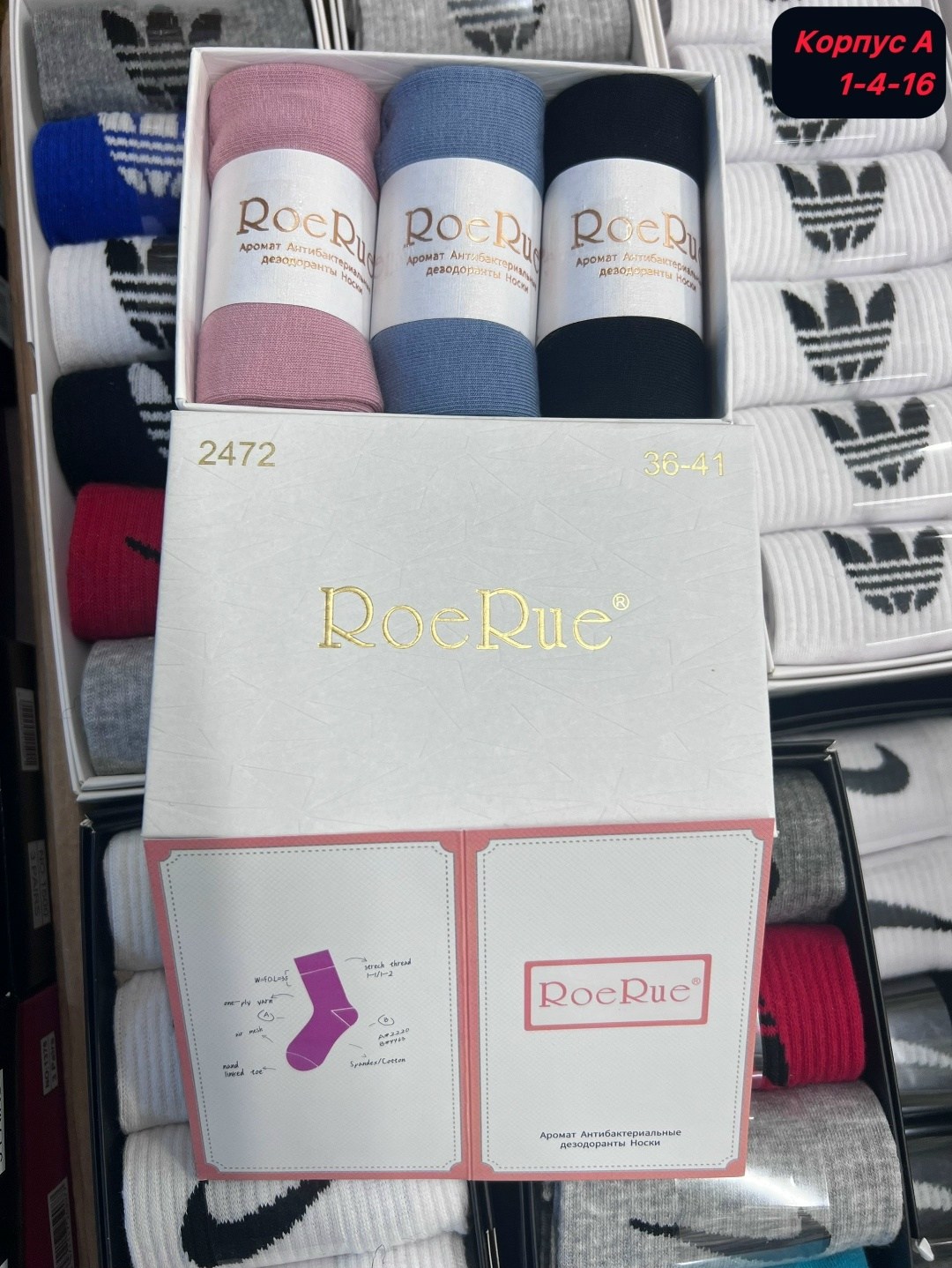 носки комплект,носки женские набор,носки в коробке 3 пары,носки набор 3 пары,носки ароматизированные в коробке женские