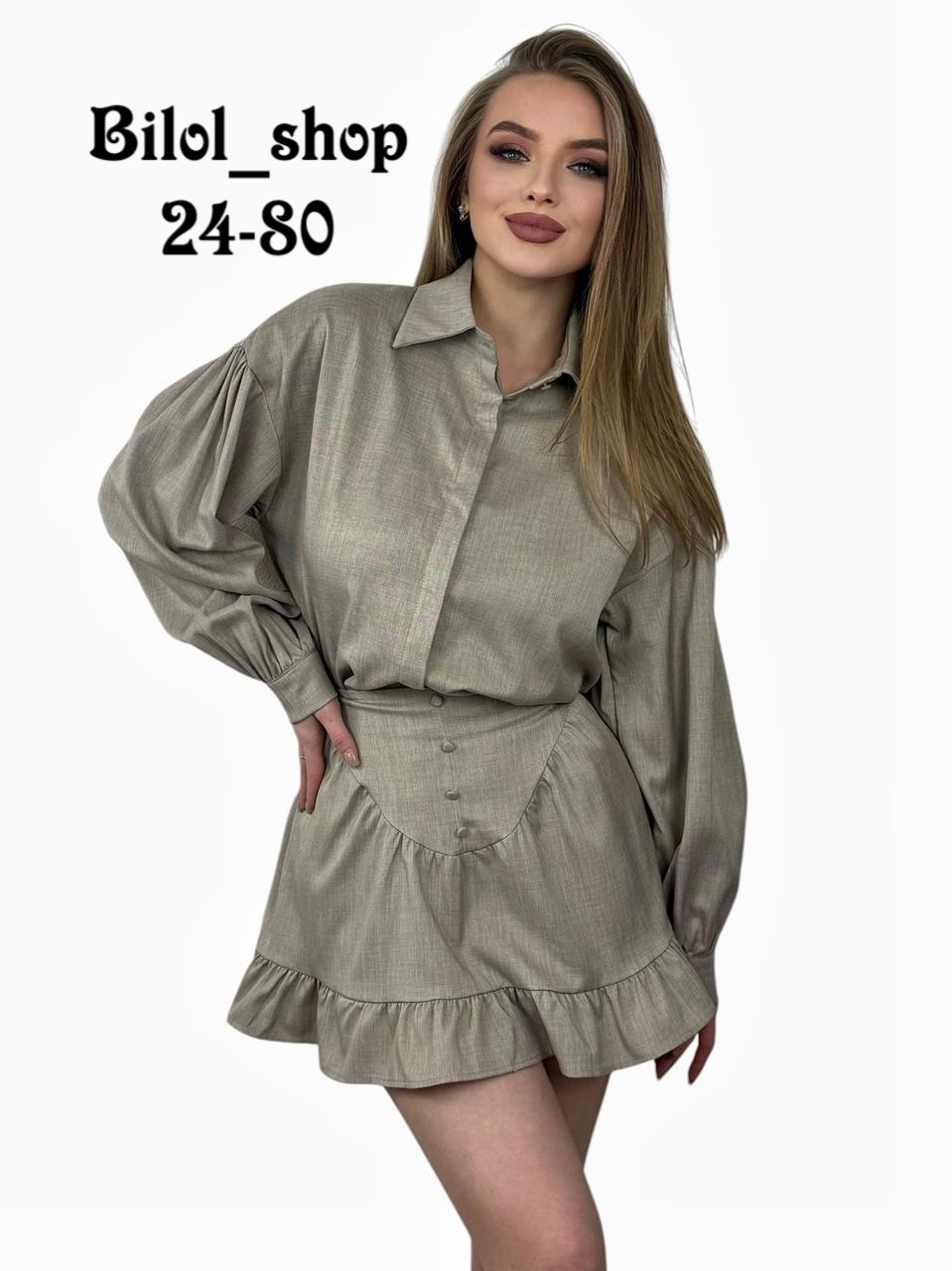 костюм юбка рубашка,костюм женский рубашка с юбкой,костюм с юбкой,женский костюм,костюм женский с юбкой