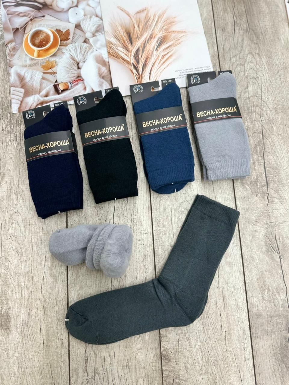 носки мужские,носки мужские 10 пар,носки мужские теплые,носки мужские 12 пар,комплект носки мужские