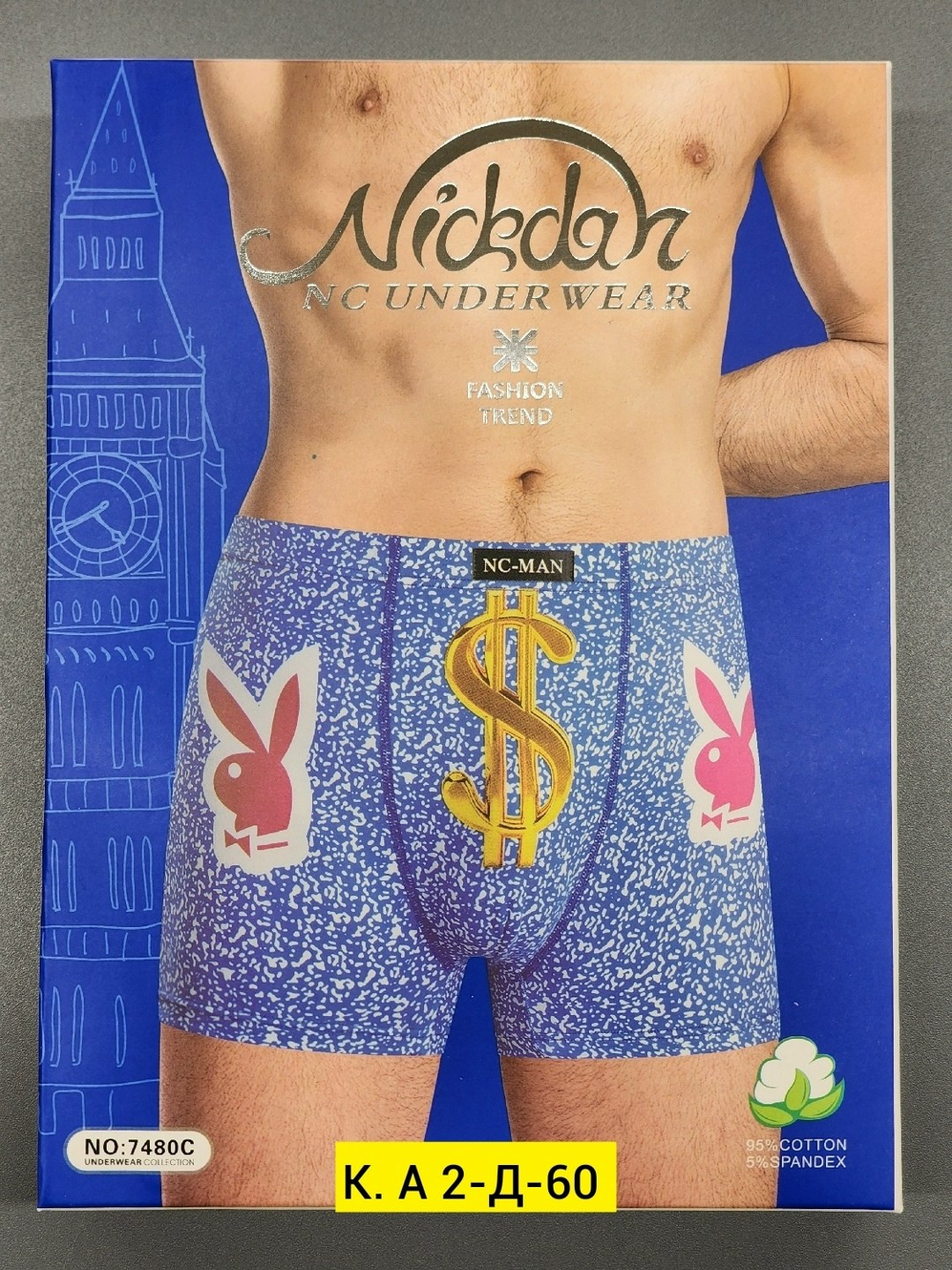 мужские трусы,трусы мужские 2 шт,трусы мужские 4 шт,трусы мужские 5 шт,трусы мужские 3 шт