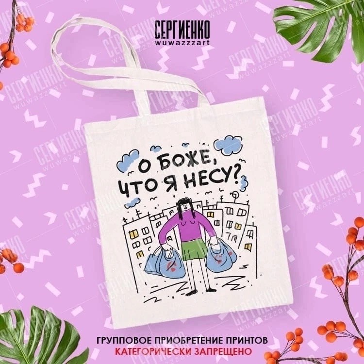 сумка шоппер coolpodarok,сумка шоппер с принтом,шоппер с принтом,сумка шоппер,шоппер с