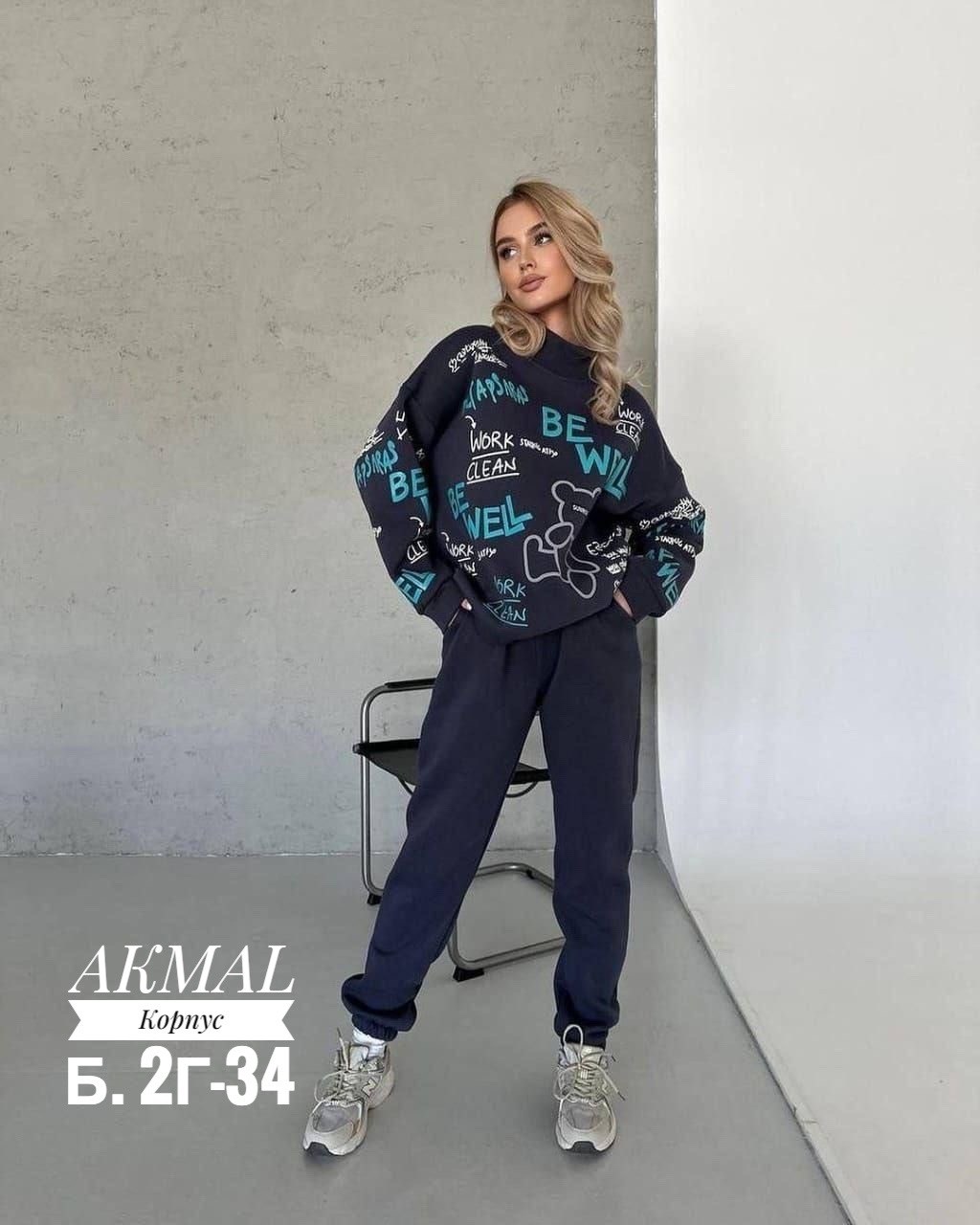 женские костюмы спортивные,костюм женский на флисе,женский спортивный костюм на флисе,костюм трикотажный на флисе,cпортивный костюм теплый