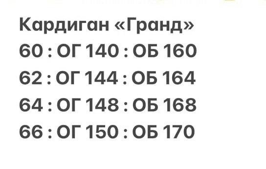 стильные кардиганы, больших размеров,кардиган с тесьмой,кардиганы женские дарквин,одежда 64 размера для женщин