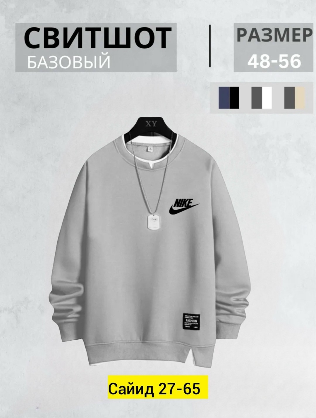 базовый свитшот,толстовки свитшот,повседневный свитшот,свитшот стиль,свитшот мужская