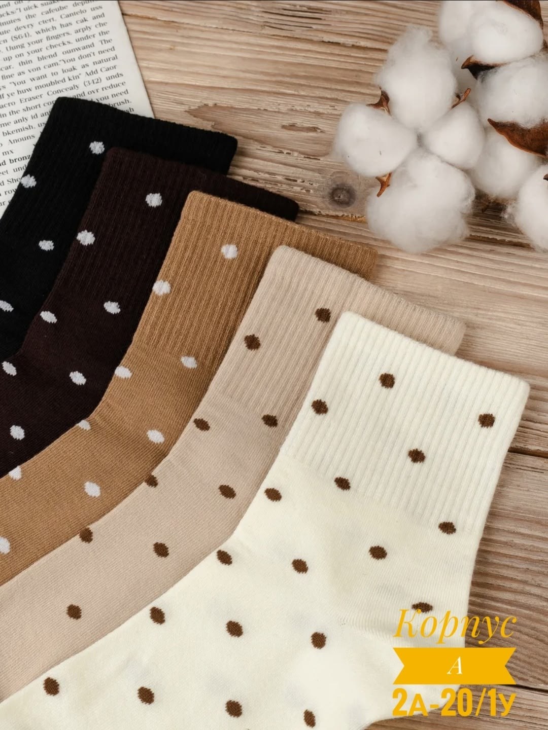 носки женские,комплект носки женские,носки женские набор,носки набор 10 пар горошек кофейные хлопковые turkan,носки женские набор 5 пар средние