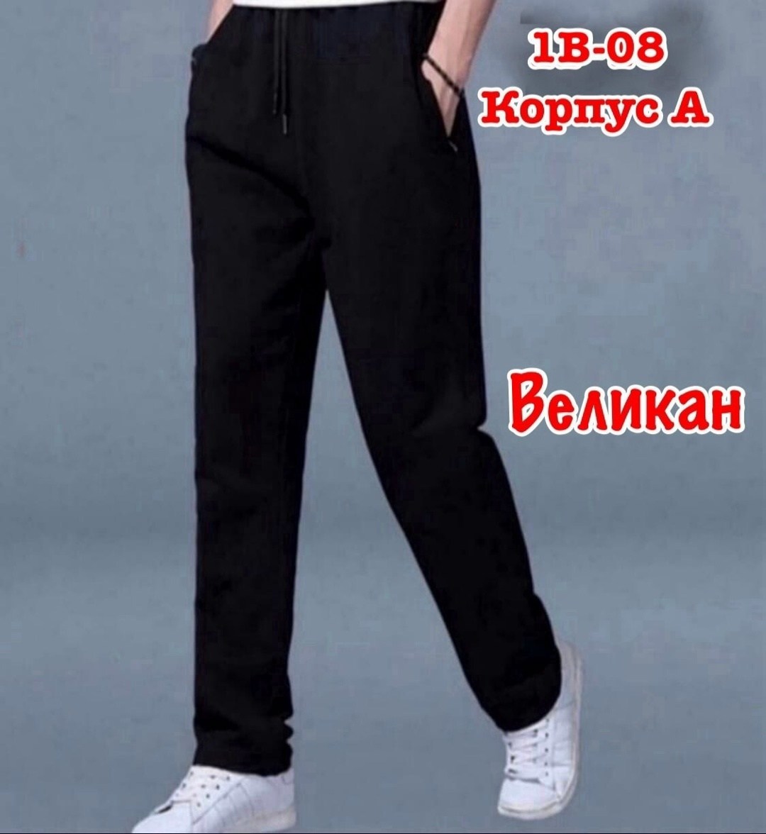 мужские спортивные брюки,мужские спортивные штаны,спортивные штаны для мужчин,брюки спортивные jordan мужские,спортивные штаны