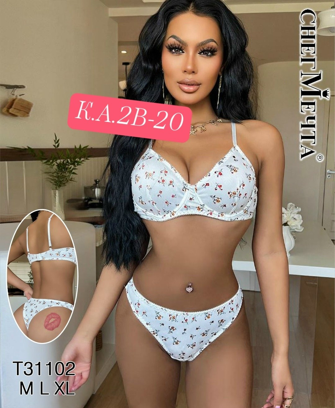 комплект нижнего белья женский,комплект нижнего белья,комплект нижнего белья белый,комплект женского белья,красивое нижнее белье комплект