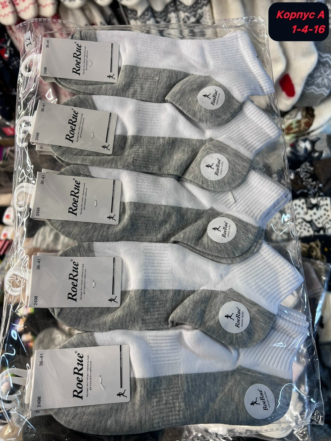 носки женские 10 пар,носки женские,носки мужские,носки комплект,носки мужские комплект 5 пар