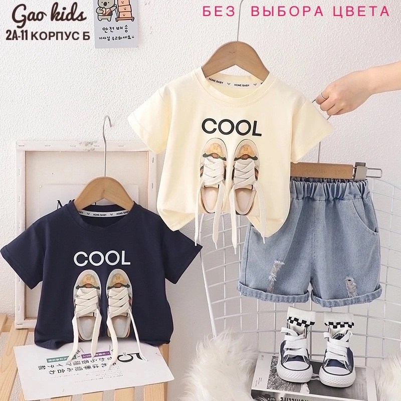 комплект одежды для мальчика,комплект одежды девочке,,комплект одежды,комплект одежды для маленьких мальчиков