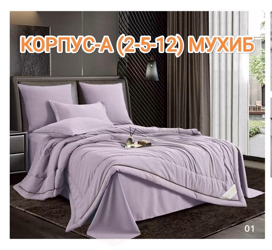 комплект постельного белья с одеялом,комплект одеяло,комплект постельного белье евро,комплект постельного белья с готовыми одеялами,комплект постельного белья