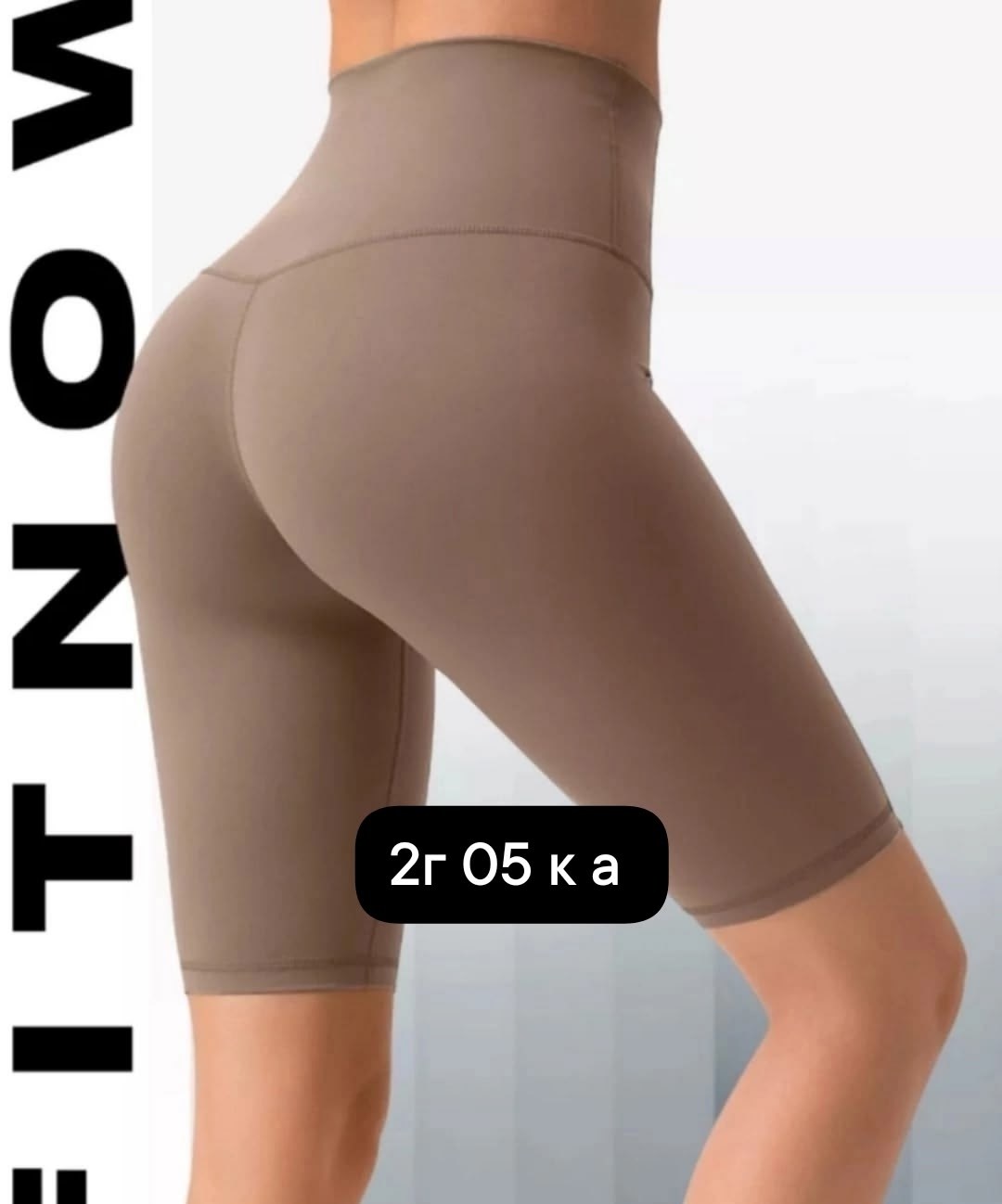 велосипедки высокая талия спортивные,велосипедки женские,велосипедки женские обтягивающие,велосипедки женские шорты,велосипедки для спорта женские