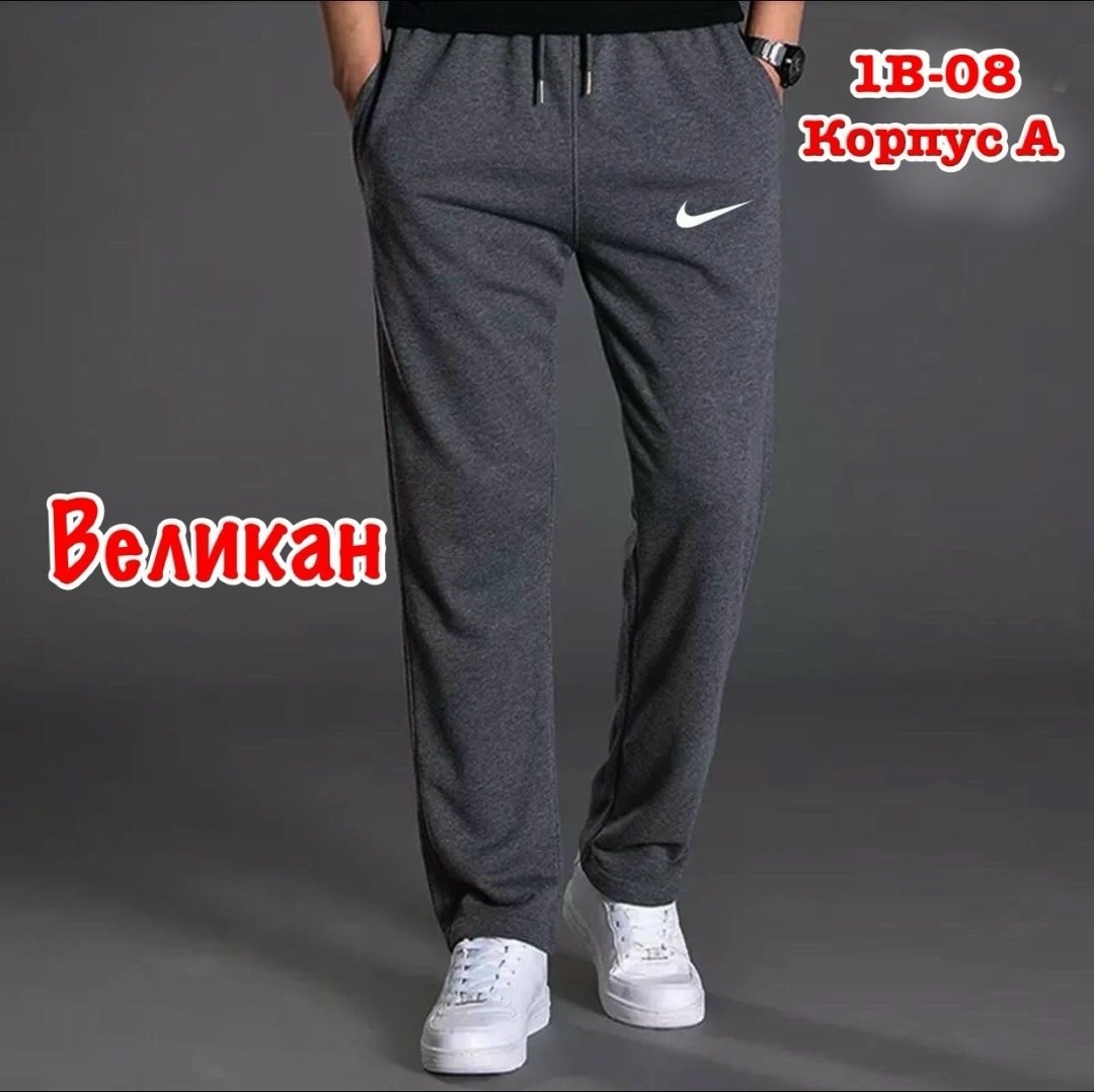 мужские спортивные брюки,мужские спортивные штаны,спортивные штаны для мужчин,брюки спортивные jordan мужские,спортивные штаны