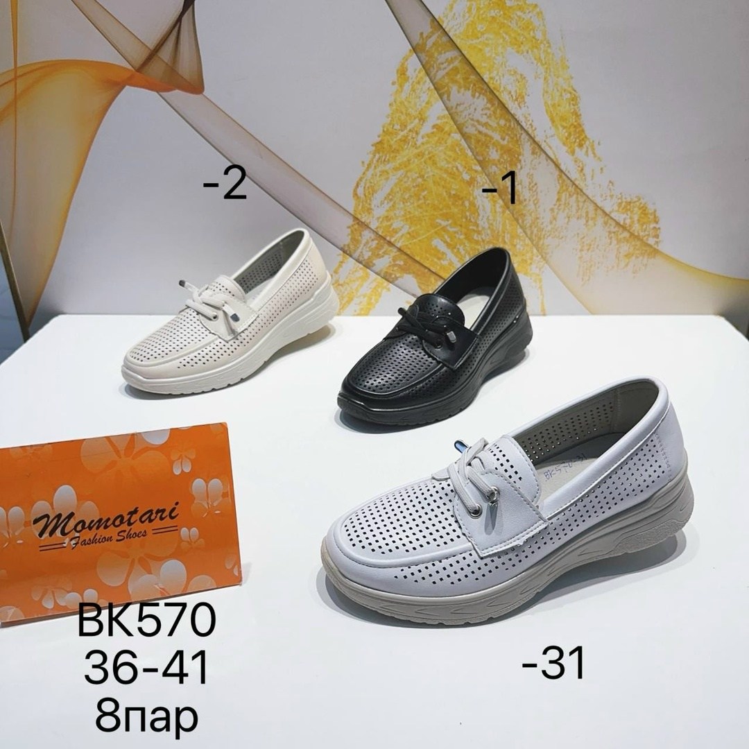 , женская,обуви,туфли женские летние,мокасины с перфорацией