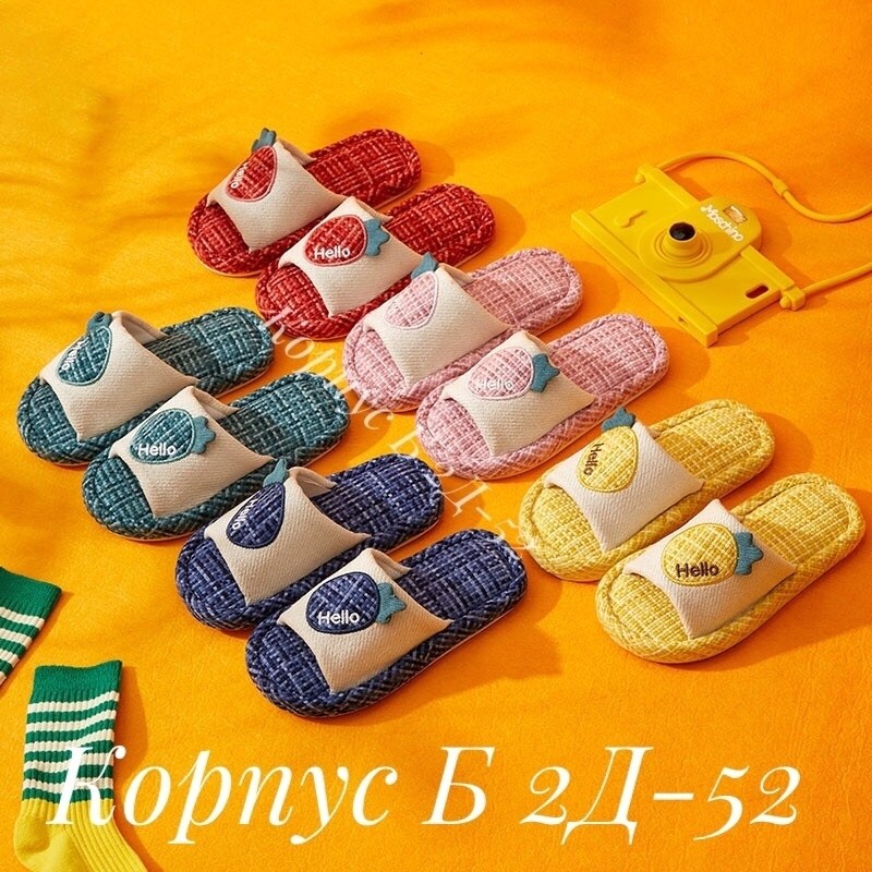 домашние тапочки,детские домашние тапочки,тапочки женские,тапочки домашние женские,