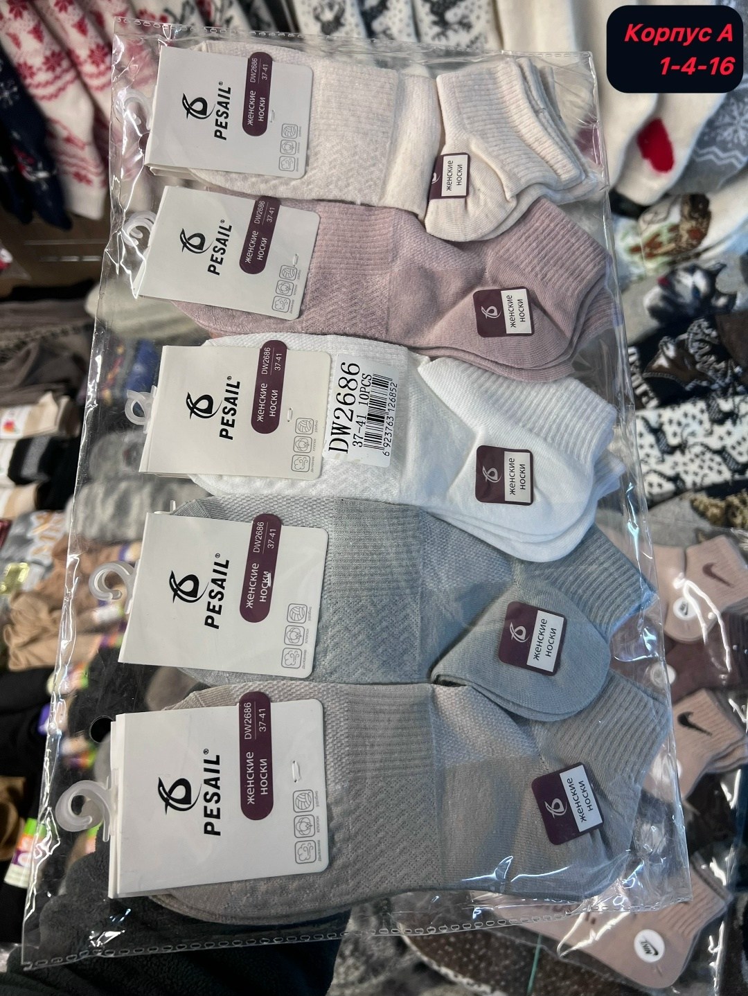 носки женские 10 пар,носки женские,носки мужские,носки комплект,носки мужские комплект 5 пар