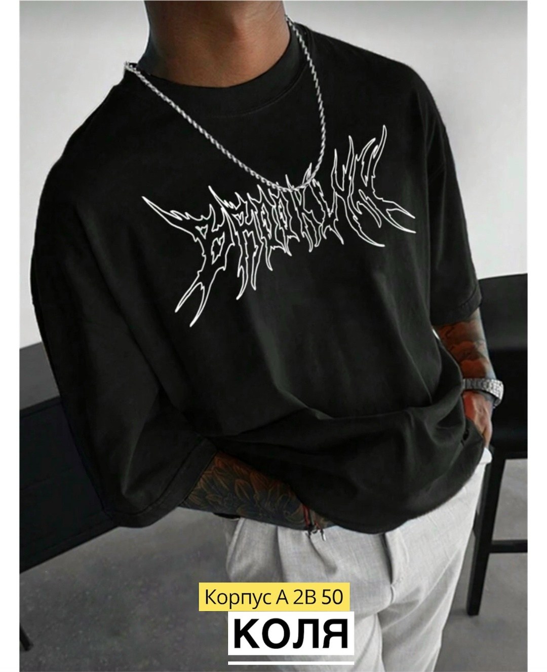 мужская футболка,футболка marut мужская коллекция,футболка,стиль футболка,футболки мужские оверсайз