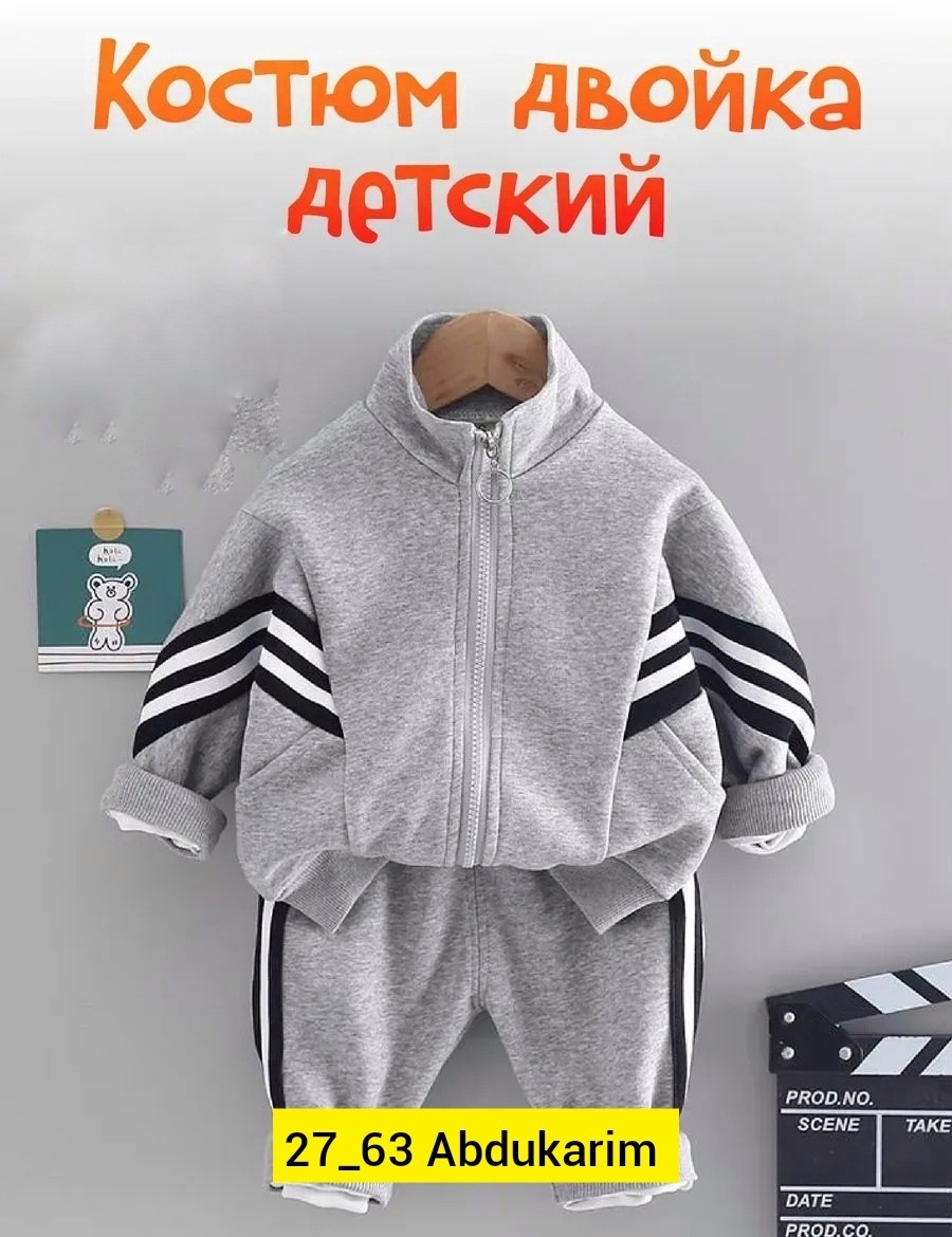 детский костюм,cпортивный костюм для мальчика,костюм спортивный детский на молнии,спортивный костюм детский,детский спортивный костюм для мальчика