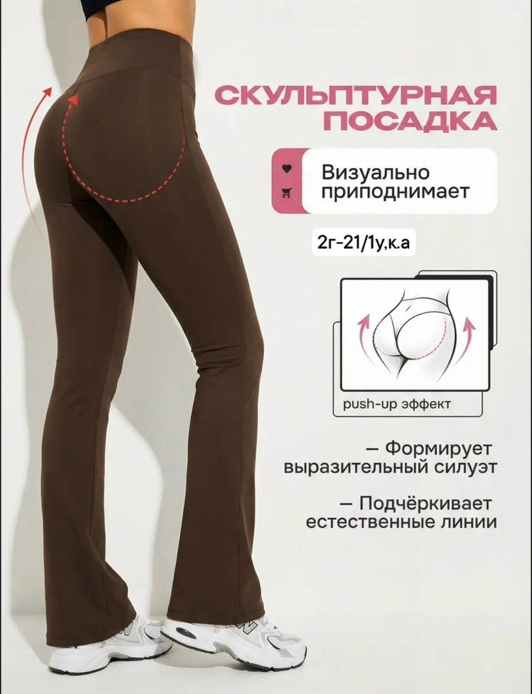 леггинсы в рубчик клеш,леггинсы с высокой посадкой офисные клеш от колена kor.dress,леггинсы клеш,брюки клеш,брюки женские клеш