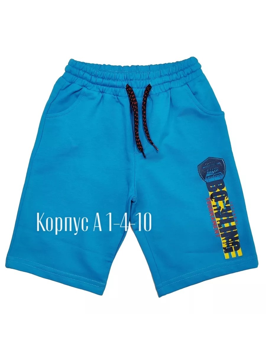 шорты для мальчика,шорты детские,шорты для детей,шорты для мальчика детские,шорты для мальчика bonito