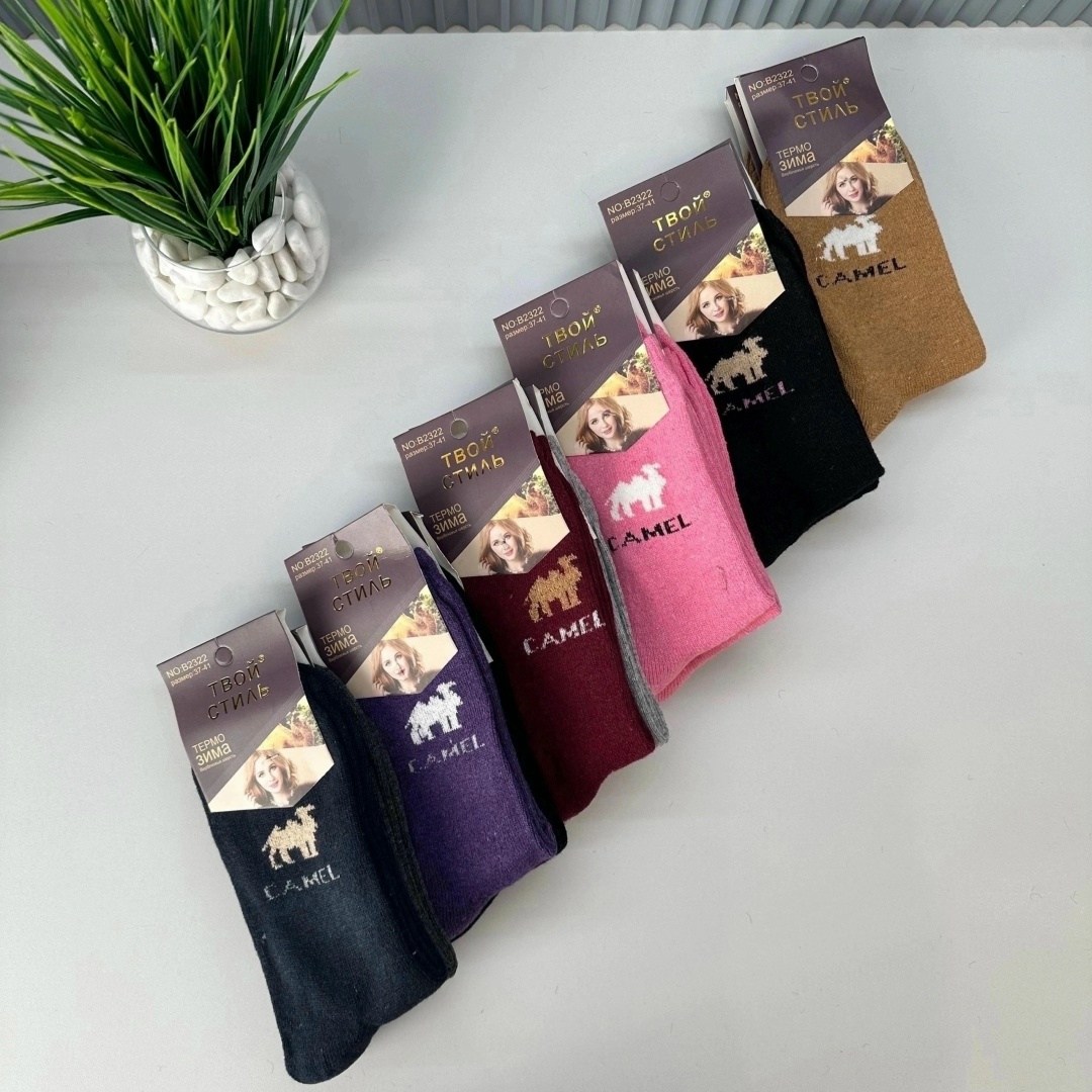 носки женские,носки женские теплые,носки женские ангора,bfl носки женские ангора верблюжья шерсть арт. 628,носки