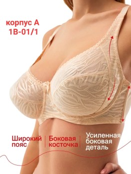 Нижнее белье