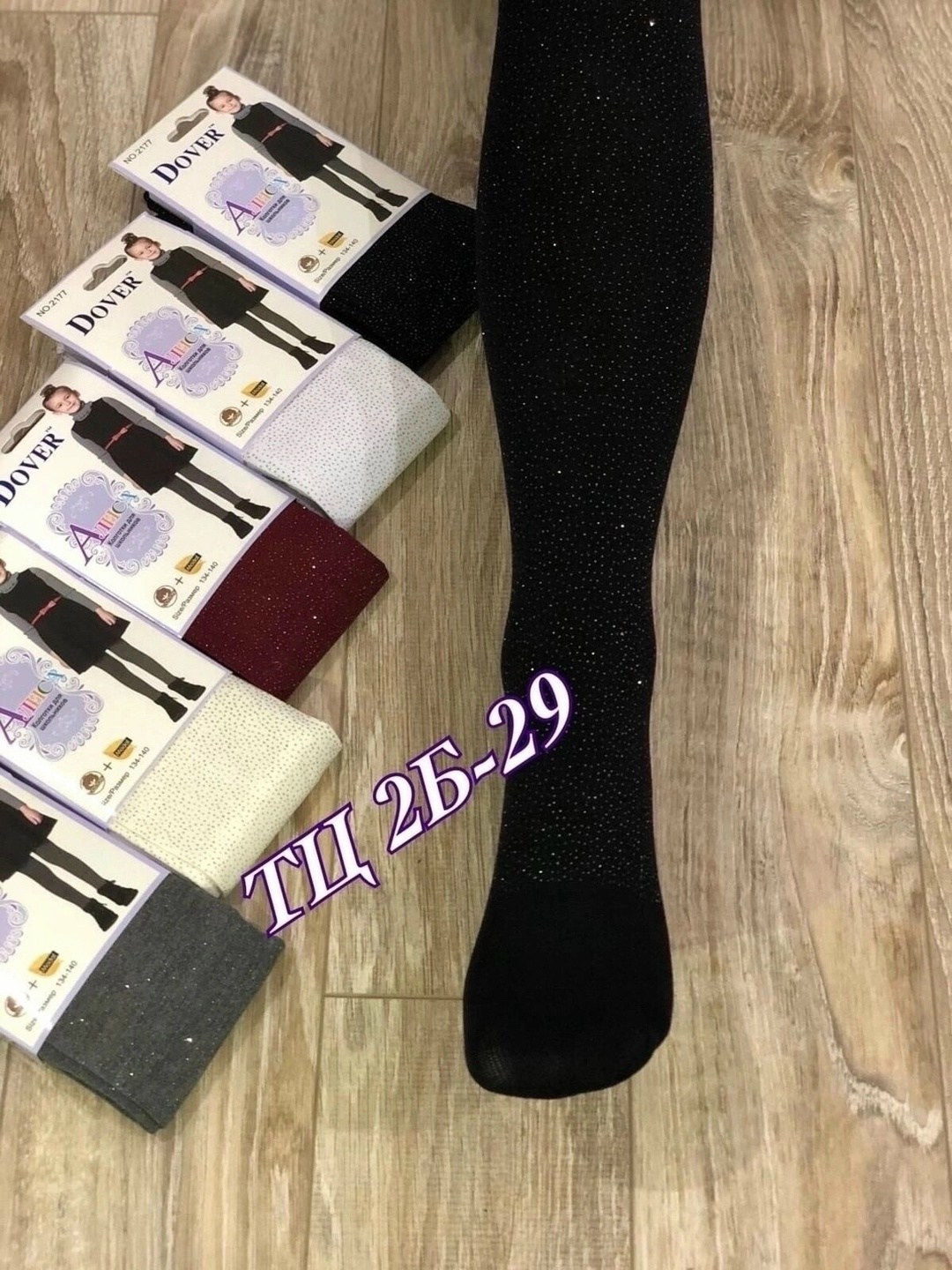 колготки dover,колготки девочка,детские колготки,колготки хлопковые,колготки с люрексом
