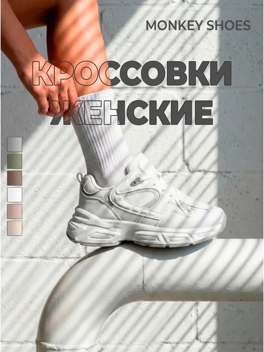 кроссовки женские,,спортивная ,кроссовки,белые кроссовки