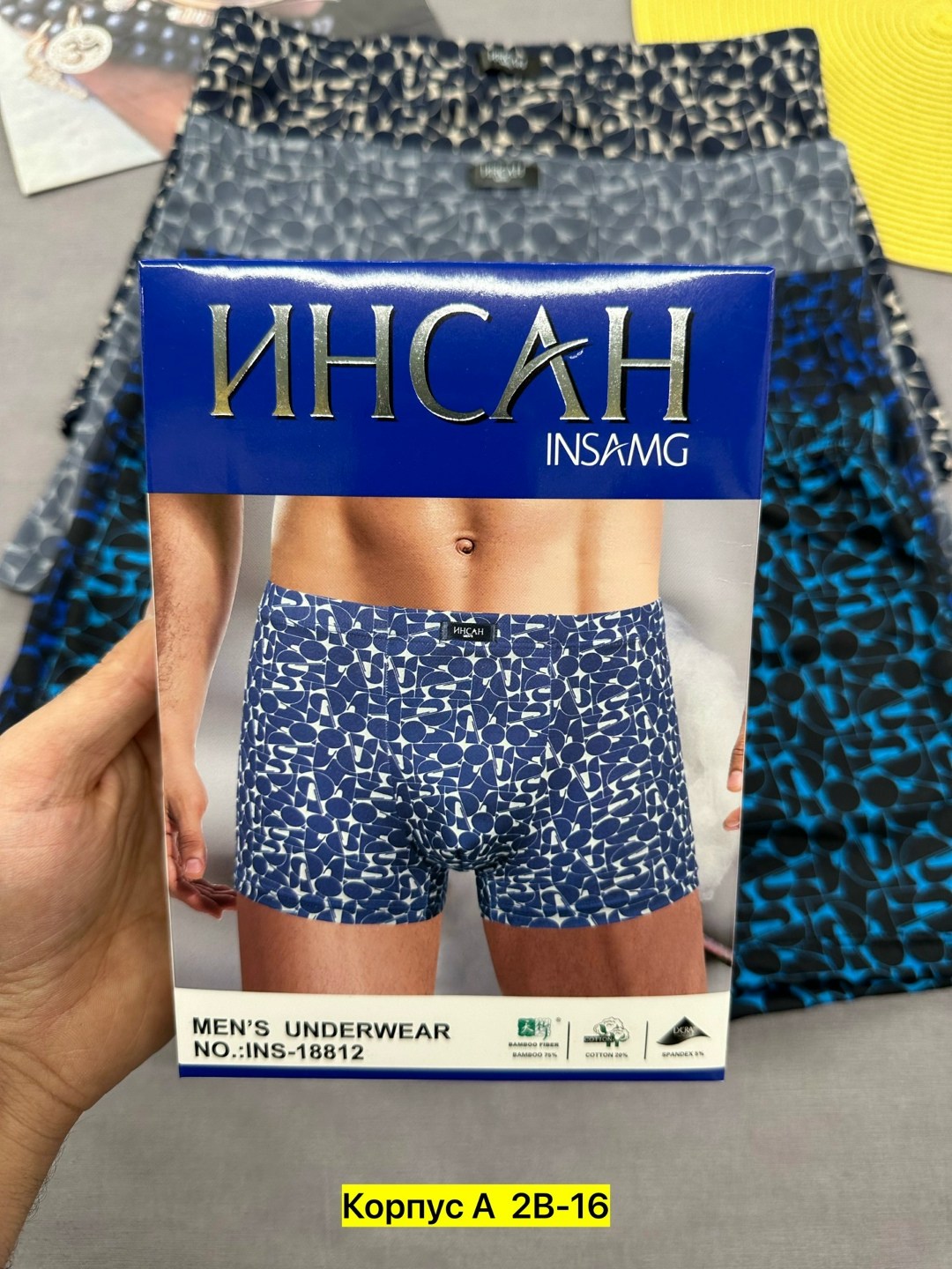 трусы мужские 3 шт,трусы мужские,трусы мужские 4 шт,трусы мужские 2 шт,трусы в упаковке 3 шт
