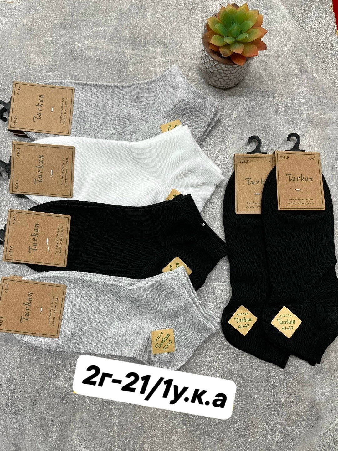 носки женские р. 36-41 арт. 1072976,носки turkan женские,носки женские короткие,носки мужские turkan,носки женские