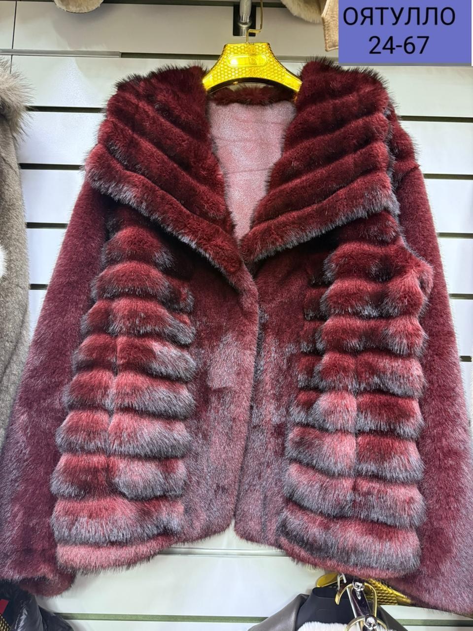 шуба бордового цвета,норковая шуба,бордовая шуба,шуба женская,пальто из искусственного меха