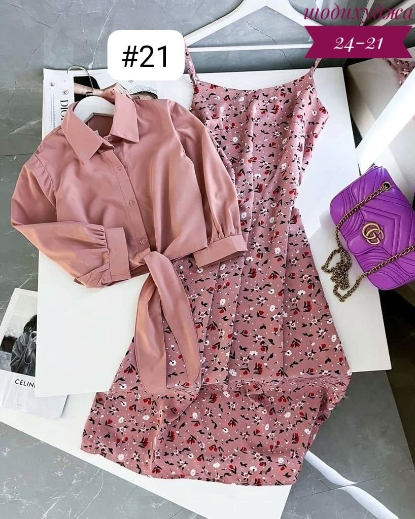 костюм с юбкой женский,женские летние костюмы,двойка сарафан и рубашка,платье сарафан с рубашкой,костюм с платьем