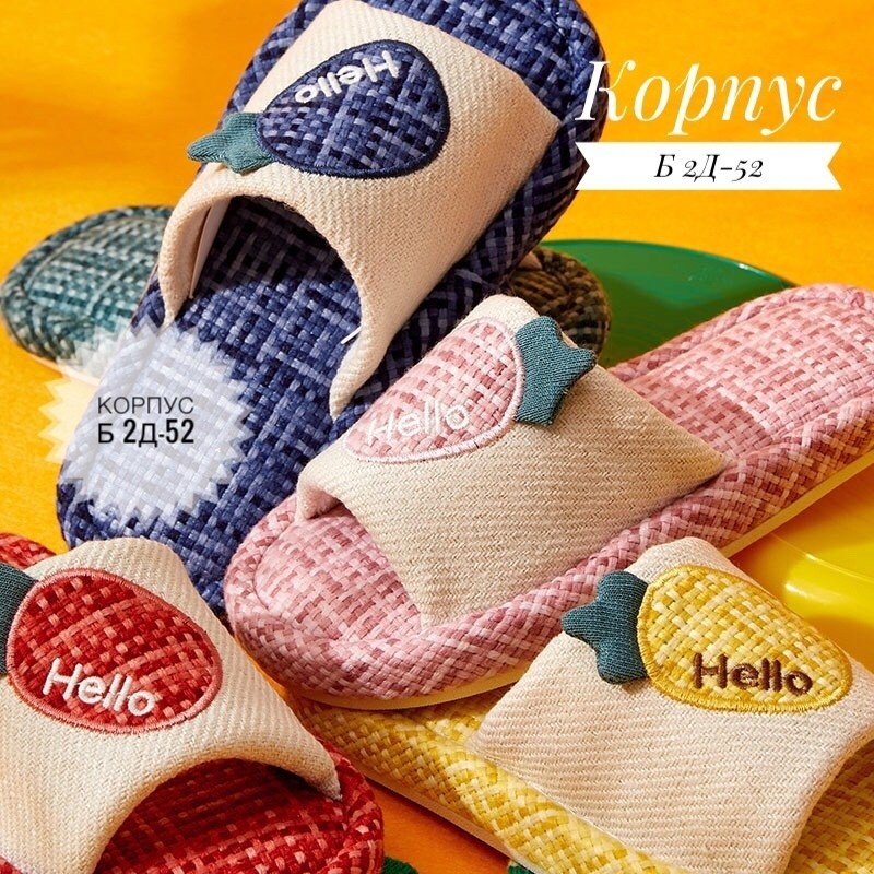 домашние тапочки,детские домашние тапочки,тапочки женские,тапочки домашние женские,